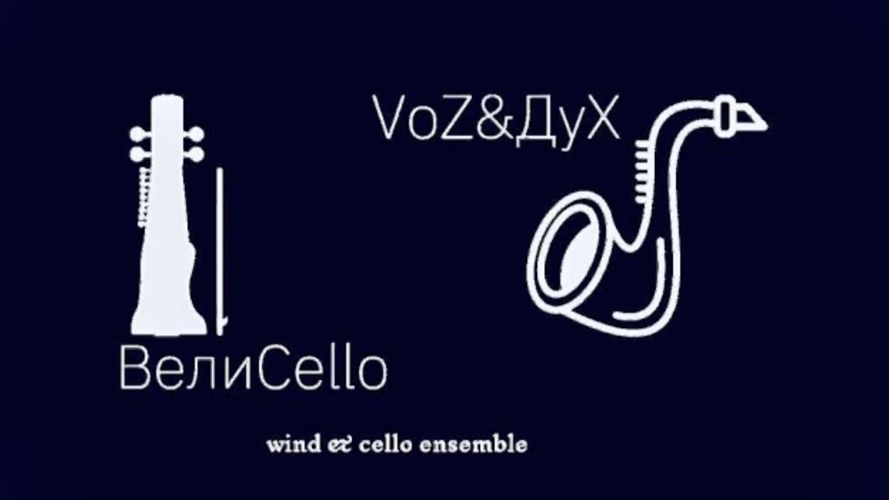 Ж. Металлиди  Andante cantabile  В. Шаинский  Веселая фуга