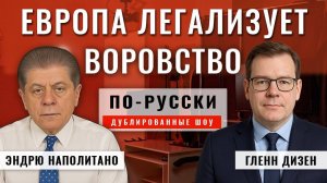 Готова ли Россия к миру? ¦ профессор Гленн Дизен [по-русски]