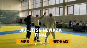 ИСТОРИЧЕСКАЯ ПОБЕДА НА ЧЕМПИОНАТЕ КРАЯ ПО ДЖИУ-ДЖИТСУ!