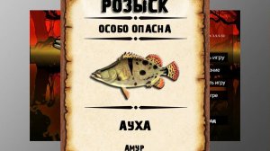 Мутанты рр3. Ауха рр3. Амур.