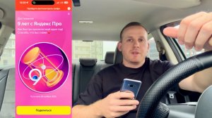 9 лет в Яндекс такси / правила которые я понял за время работы, как изменились условия для водителей