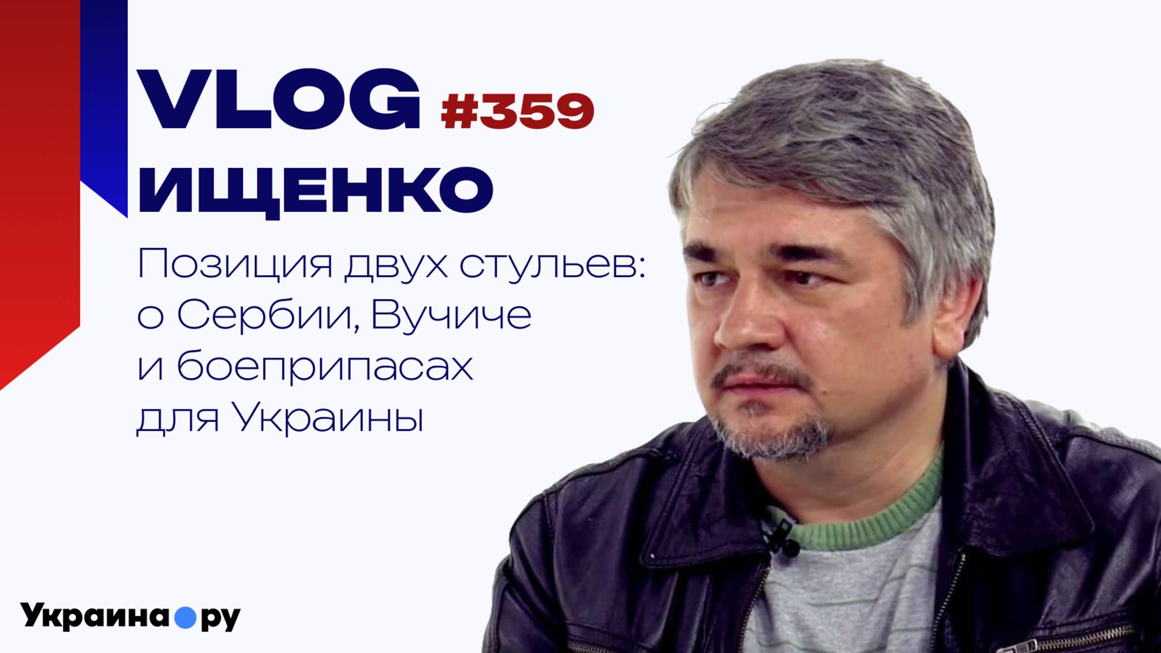 Почему Сербия в виде врага может быть лучше для России: Ищенко об оружии для ВСУ и не только