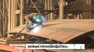 НОВЫЕ ПРОИЗВОДСТВА. Большой город 07/11/2025
