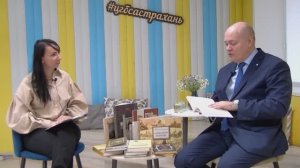 Александр Соловьев: что почитать об Астрахани: встречи в городской библиотеке
