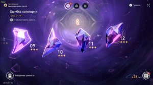 Honkai Star Rail #263 Воспоминание хаоса: Ошибка категории