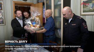 КРТВ. Верность долгу