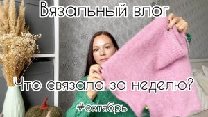 Что связала? Шорты на финише. Внезапная идея 🖤