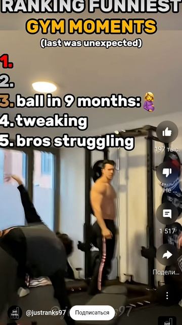 топ 5 моментов в качалке смотреть онлайн