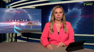 "События" от 07.11.2025 (вечер)