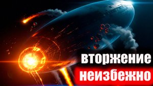 Контакт неизбежен: человечество готовится к встрече, которая перевернёт всё — НЛО слишком близко