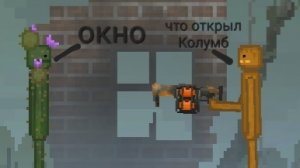 тупой читер в melon sandbox №2