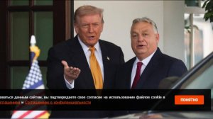 США рассматривают возможность освободить Венгрию от санкций при закупке нефти РФ