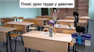 Урок труда у девочек