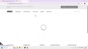 Как установить драйвера на ноутбук\материнскую плату msi