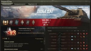 СТАЛИНГРАД МАСТЕР на ULAN ОПЫТ: 1430 СУММАРНЫЙ УРОН: 5454 ШАНС на ПОБЕДУ - 45%