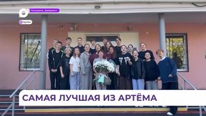 Педагог детской школы искусств из Артёма стала лучшей на Дальнем Востоке