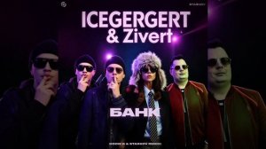 Icegergert & Zivert - Банк (Eddie G & Starkov Remix)