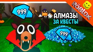 💎 ОБНОВА ЕЖЕДНЕВНЫЕ КВЕСТЫ 99 НОЧЕЙ В ЛЕСУ! 100 ГЕМОВ - 1 ЗАДАНИЕ ? 💎  99 NIGHTS IN THE FOREST