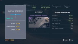 Need for Speed. Прохождение # 27