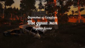 SCUM. Ты душа моя.