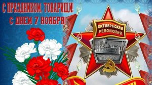 В.И.А.П.  -DED-   TAV Вылет в честь празднования Великого Октября!