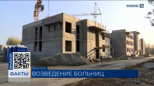 Готовность поликлиники на Ростовском шоссе в Краснодаре составляет почти 40%