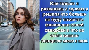Истории из жизни|развод с мужем  |Аудио рассказы|Аудиокниги слушать онлайн|Жизненные истории