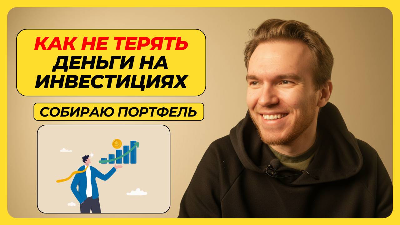 ЭТО ЛУЧШАЯ ИНВЕСТИЦИЯ ДЛЯ ОБЫЧНЫХ ЛЮДЕЙ  Хватит отдавать свои деньги