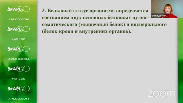 #APLGO Елена Другакова. Новый взгляд на перфект. День PRO по средам в 18:00