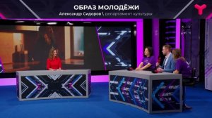 Молодёжный профиль