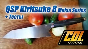 QSP Kiritsuke 8 Mulan Series 14C28N