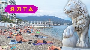 Ялта и её достопримечательности. Прогулка по городу и пригородам.