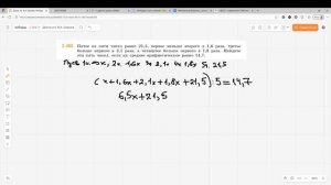 Задание 2.460 (К)