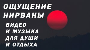 РЕЛАКСАЦИЯ И СНЯТИЕ ТРЕВОГИ 🕊️ Тихая эмбиент музыка и звуки ручья 💧 Освобождение разума 🌌