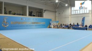 спортивная акробатика