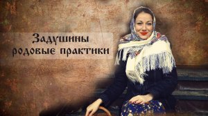 Задушины - дни силы ноября. Дмитровское деды. Осенние деды. Славянский Хеллоуин