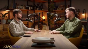 От ракетостроения к дирижаблям: инженер «АЭРОНОВА» Дмитрий Волков