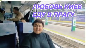 САМВЕЛ АДАМЯН, ЛЮБОВЬ КИЕВ, НОВЫЕ ПРАВИЛА ВЫЕЗДА ЗА ГРАНИЦУ, ЕДУ В ПРАГУ..