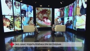 ЭКО: шанс родить ребёнка при бесплодии / Хабаровск. Здоровый / Наталья Владимирова