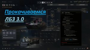 World of Tanks 2.0.1. Прокачиваем ветку техники. O-HO до Type H 5. Доработки карт. NewGTLR_ROST.