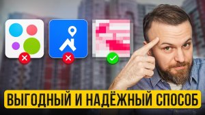 Как ВЫГОДНО купить квартиру в 2025 году? Пошаговая инструкция