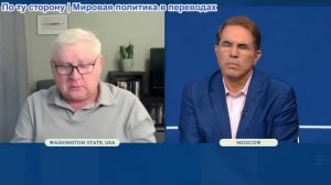 Рик Санчес — Андрей Мартьянов: Срочные новости - Русские захватили Покровск — идёт зачистка