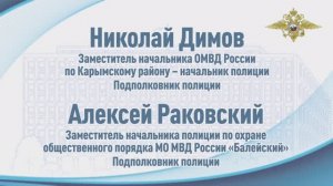 Сотрудники полиции Забайкальского края пришли на помощь ребенку, оказавшемуся в ледовом плену