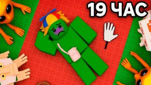 Я Провела 24 Часа в УКРАДИ БРЕЙНРОТ в Роблокс