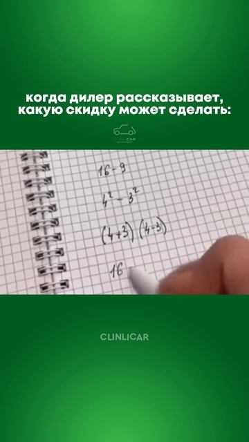 дилер #automobile #clinlicar #стоитлибрать #автоподбормосква #юмор
