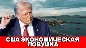 США заложили “ядовитые пилюли” в торговые соглашения с Азией, чтобы сдержать Китай
