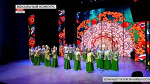 «Твой голос» звучит на всю Югру!