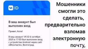 Мой опыт общения с телефонными мошенниками. Часть 2.