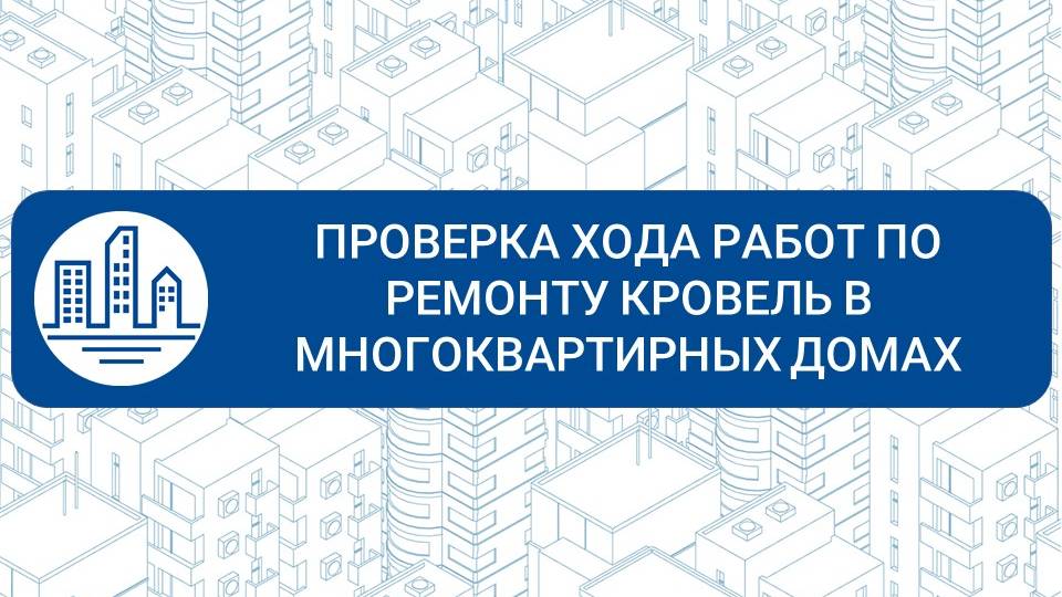 Замгендиректора Управления МКД ДНР Евгений Дротиков рассказал о ремонте МКД