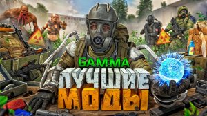 СДЕЛАЛ ГРАФИКУ STALKER 2 в ИГРЕ 2009 года! ТОП ЛУЧШИХ МОДОВ ANOMALY GAMMA!